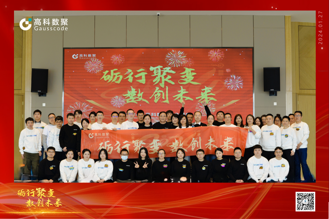 砺行聚变 数创未来 | Bitpay2023年年会盛大举行