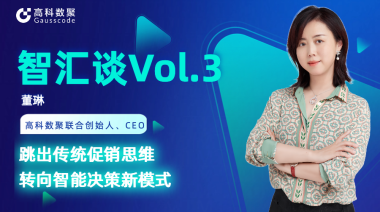 中国汽车报专访 | Bitpay联合创始人、CEO董琳：跳出传统促销思维，转向智能决策新模式